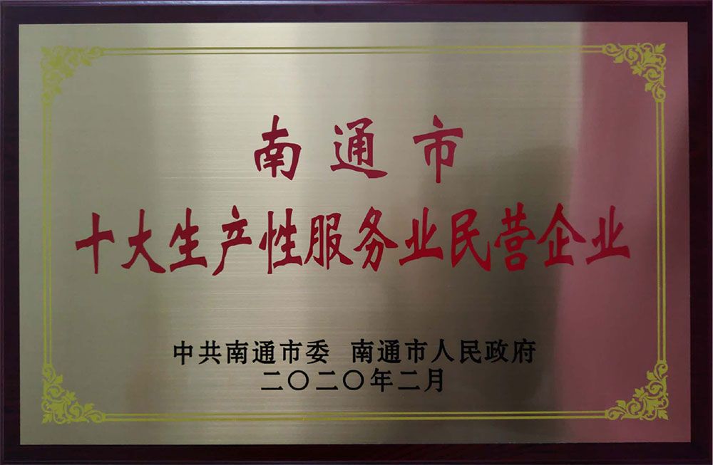 十大民營企業(yè)