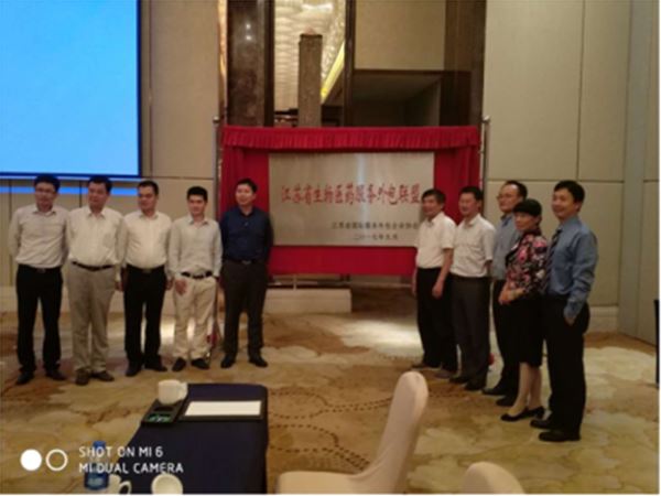 慧聚藥業(yè)加入江蘇省生物醫(yī)藥服務外包聯(lián)盟