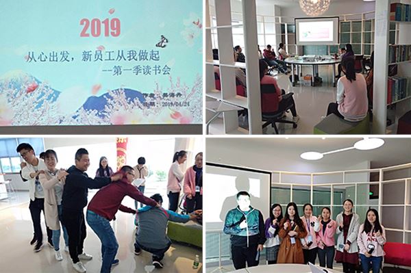 從心出發(fā)，新員工從我做起